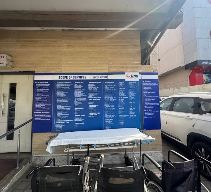 Entrance of DNS Hospital Pvt. Ltd., AB Road Indore